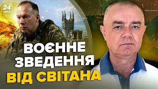 💥СВИТАН:ATACMS разнесли секретный объект Крыма. Уничтожено пол эскадрильи РФ. Байден ОТКАЗАЛ Украине