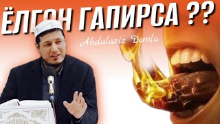 АБДУЛАЗИЗ ДОМЛА - ЁЛҒОН ГАПИРСА….? | ABDULAZIZ DOMLA - YOLG’ON GAPIRSA….?