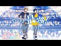 【ハニプレ】やっぱ最強! 前編LIP×LIP(勇次郎・愛蔵/CV.内山昂輝・島﨑信長)