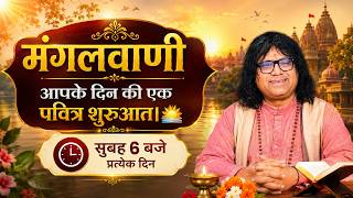 🔴LIVE  : मंगल वाणी  By Kaushik Ji Maharaj ~  15  june    ||  Govardhan
