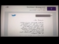 استرجاع حساب تويتر المخترق او المسروق حسب اخر تحديث لصفحات دعم تويتر في تاريخ ٢٥/٧/٢٠١٧