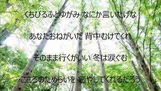 針葉樹　唄　野口五郎　cover 太陽と月