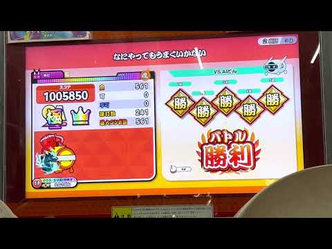 『HS1.7倍』なにやってもうまくいかない/おに/全良【太鼓の達人ニジイロver.】