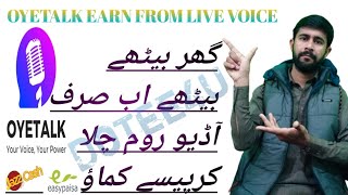 Oyetalk live voice chat room Earning!!Earn with Oyetalk App!! Oyetalk say kasy pasiy kamno screenshot 5