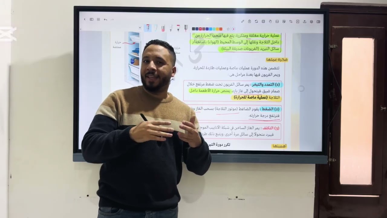 الدرس الأول علوم تانية إعدادي 💡 التغيرات الحرارية بطريقة سهلة وممتعة