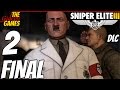 Прохождение Sniper Elite 3 [DLC: Target Hitler - Hunt the Grey Wolf] - Часть 2 (Убить Гитлера) Финал