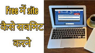 how to submit your site to search engines [Search Engine Submission]
