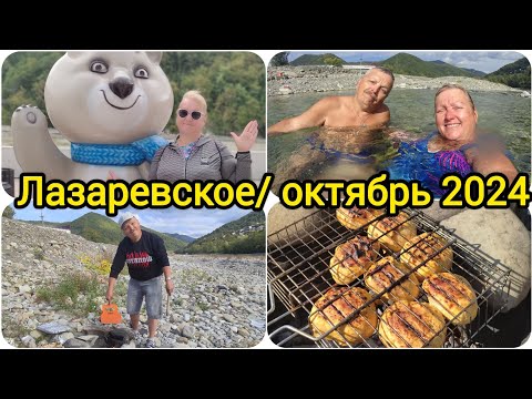 Лазаревское//Завтрак на берегу