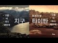 [과학|기술] 구름이 생기고 비가 내리는 촉촉한 토성의 달, 타이탄에 나사가 드론을 날린다! (방사성 동위원소 열전 발전기 드론)