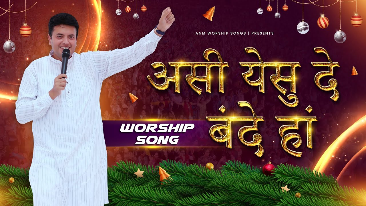       Asi yesu de bande han  Worship song  ANM Worship Songs