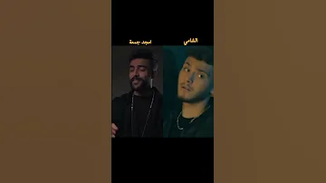 ترند مختلف بين الشامي و امجدجمعه تحدي مين افضل خلينا نشوف 