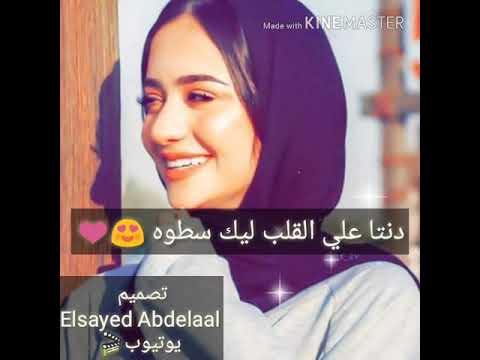 خطوه يا صاحب الخطوه خطوه امشيلي لو خطوه حالت وتس من تصميمي لايك للفيديو