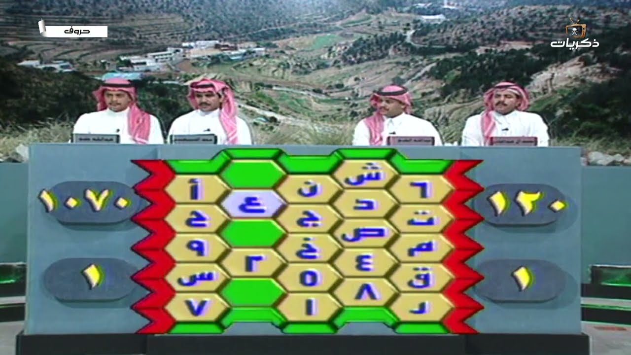 برنامج حروف لعام 1415 من تقديم ماجد الشبل الحلقة الرابعة.