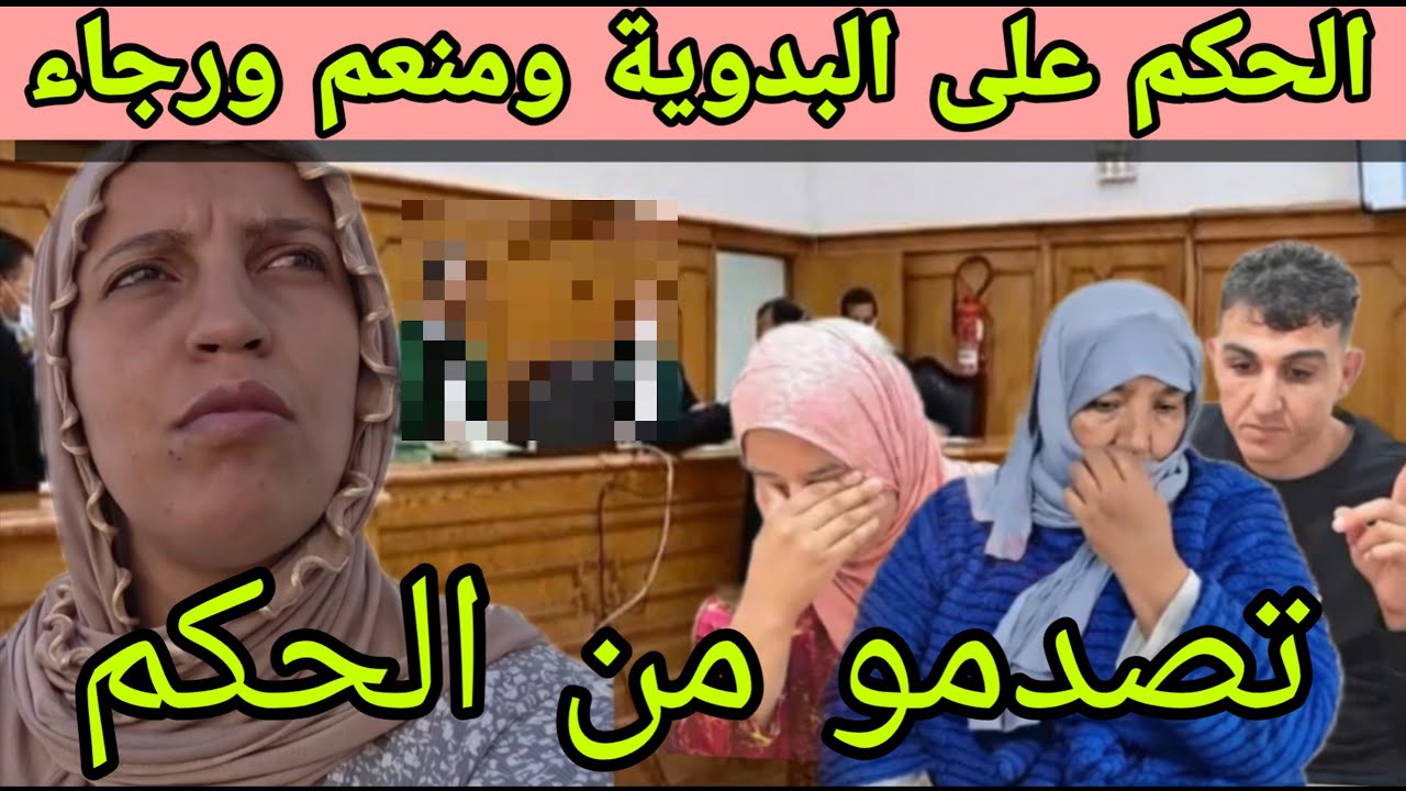 عاجل الحكم على منعم والبدوبة ورجاء فقضية أسامة راحل نادية