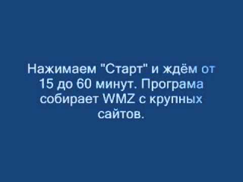 СБОРЩИК БОНУСОВ ЗАРАБОТОК-20-08-2015