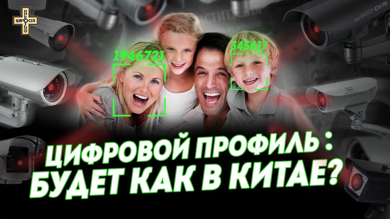 Царский крест телеграм канал