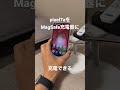 pixel7aをMagSafe充電器に載せると、、
