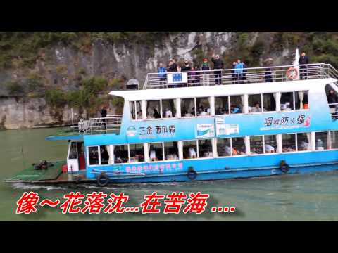 飄浪之女(江惠)