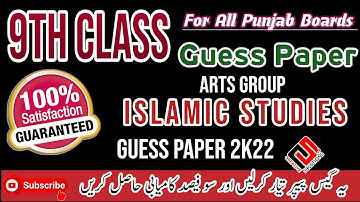 9TH CLASS ISLAMIC STUDIES GUESS PAPER 100% SUCCESS IN BOARD EXAM 2022 | MATRIC | CREATIVE GUESS