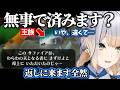 とてつもないフラグを立ててしまうルリンク #4 【にじさんじ/切り抜き】