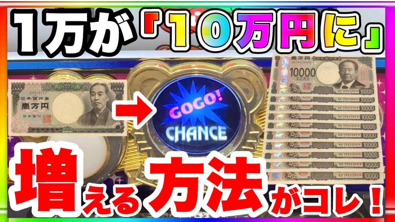 Warning: Banned] Here's how to turn 10,000 yen into 100,000 yen