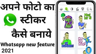 Apne photo ka sticker Kaise banaye | how to make your own photo's sticker screenshot 2