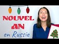 Les traditions du Nouvel An en Russie