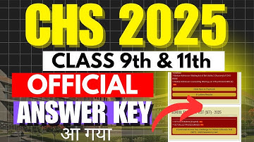 CHS BHU 2025 Answer key Release | CHS Class 9th & 11 Entrance Result 2025 | BHU CHS Admission 2025