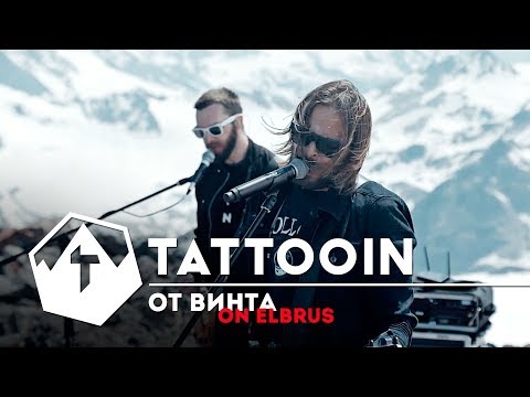Tattooin - От Винта