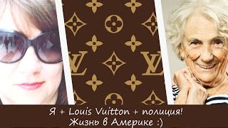 США | VLOG  Я + Louis Vuitton + ПОЛИЦИЯ + Гараж сайл. Жизнь в Америке :)