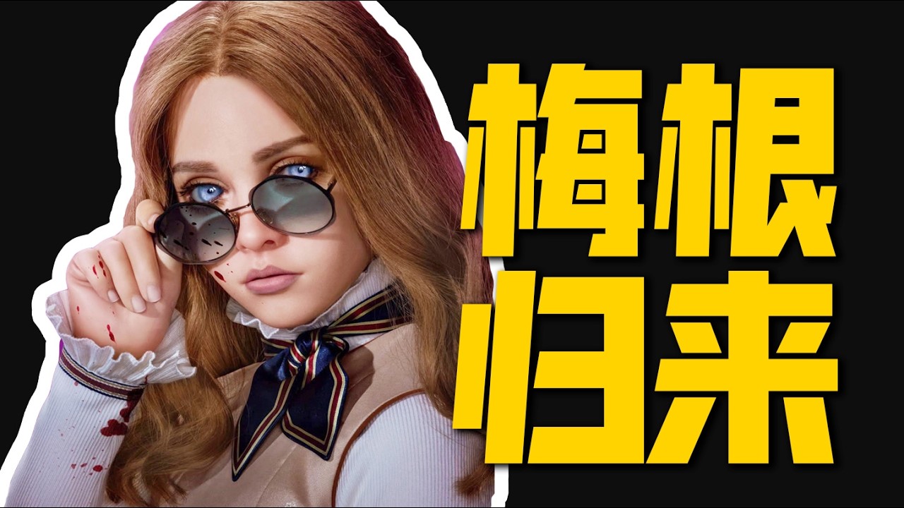 AI蘿莉回歸！全面升級、反殺失控，《梅根2.0》比前作更瘋更狠！ | 哇薩比抓馬wasabidrama