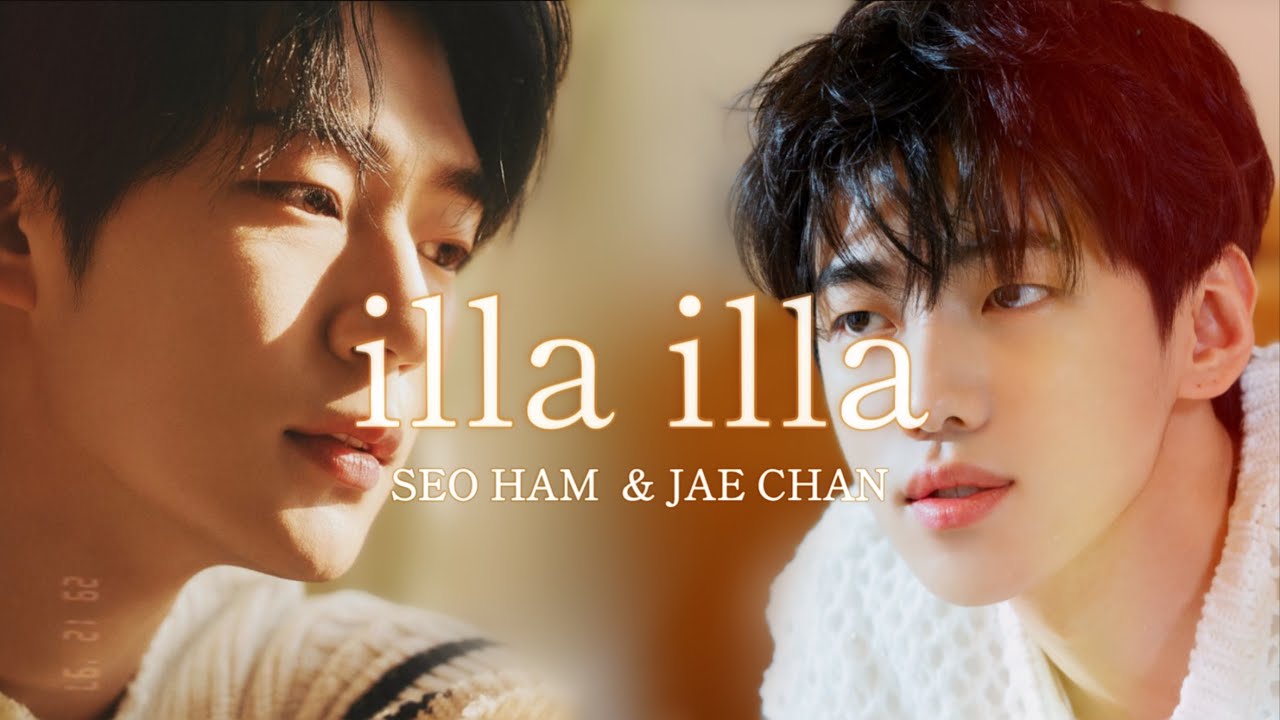 [박서함&박재찬] illa ialla-주니엘 | 눈물 없이 못 보는 솸찬영상(가사포함)