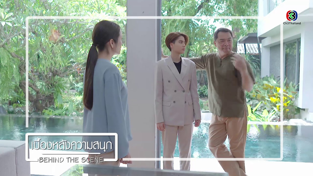 BEHIND THE SCENES EP.10 | ซ่อนเงารัก | Ch3Thailand