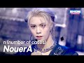 COMEBACK NouerA 누에라 N Number Of Cases L Show Champion L EP 562 L 250709 