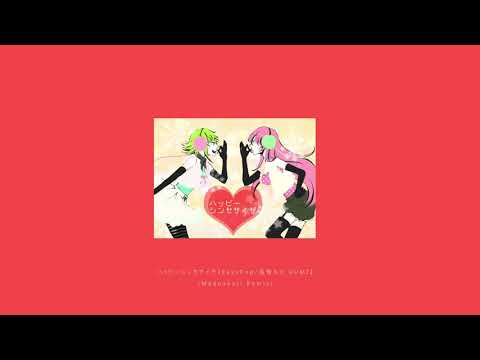 ハッピーシンセサイザ【EasyPop/巡音ルカ GUMI】(Madoakari Remix)