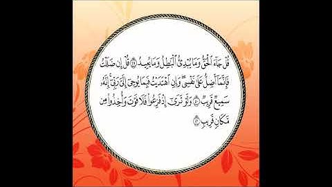 سورة سبأ مكررة آية : ( 49 إلى 51 )