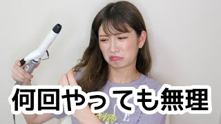 【ヘアアレンジ】波ウェーブってどうやってやるんですか？