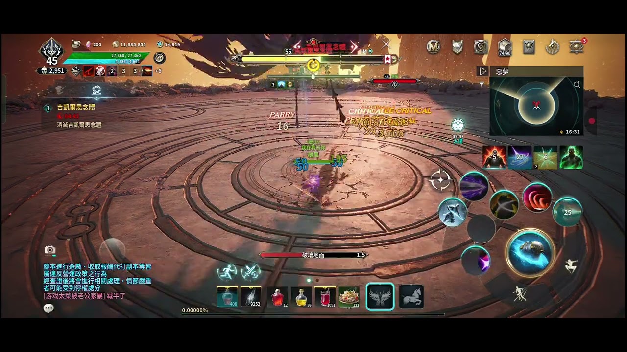 1/7更新Aion2劍星被動［血之吸收］改為百分比吸血測試 影片技能特效0吸血 只有被動