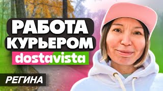 КТО ТАКИЕ КУРЬЕРЫ DOSTAVISTA. ЗА КУЛИСАМИ ДОСТАВКИ screenshot 4