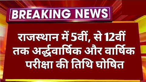 RBSE 5th, to 12th Half Yearly And Yearly Exam 2026 Time Table | Rajasthan Board Exam Date 2026