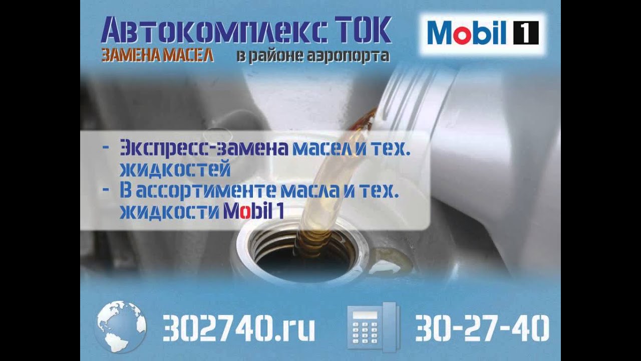 Автосервис "ТОК" Южно-Сахалинск - YouTube