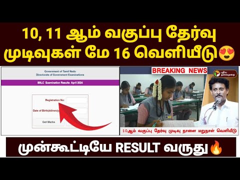 sslc result 2025