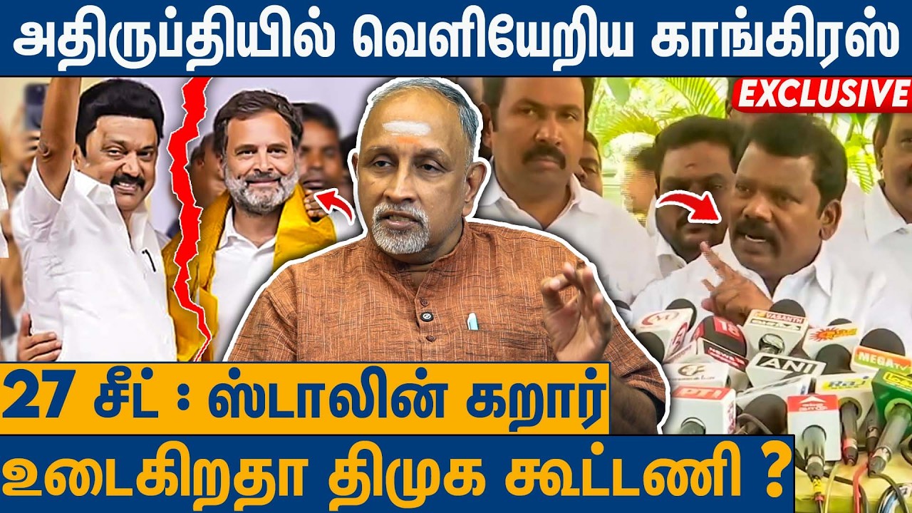 அறிவாலயத்தில் நடந்த பேச்சுவார்த்தை பின்னணி : Deva Priya On DMK Congress Alliance | TN Election 2026