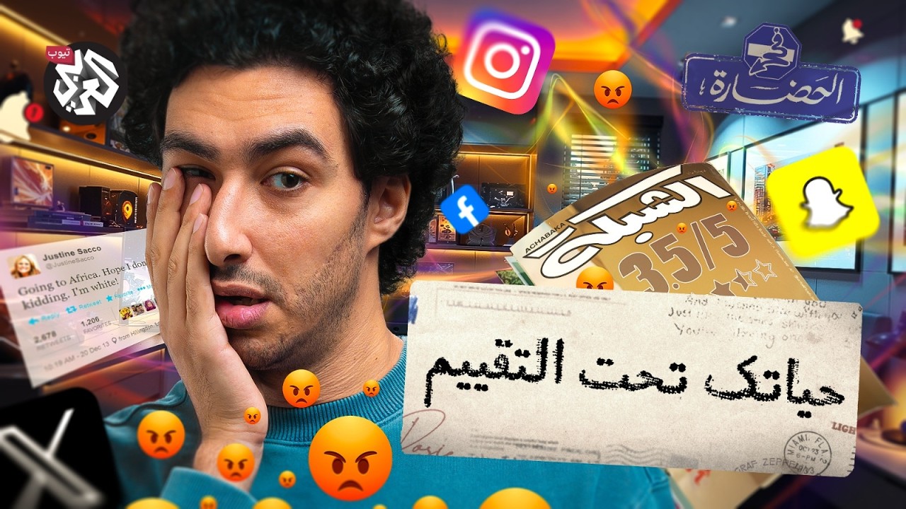 هل أصبحنا ملكية عامة؟│ في الحضارة