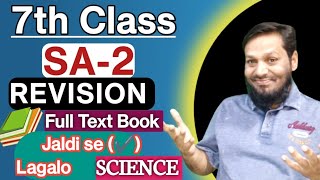 🔥7th Class SA-2 REVISION |  Science | Full Text Book 📚 | Jaldi Se tick(✔️) Lagalo screenshot 4