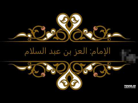قصة العز بن عبد السلام سلطان العلماء