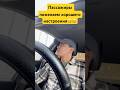 Лучший момент трансляции #funny #egg #automobile #live