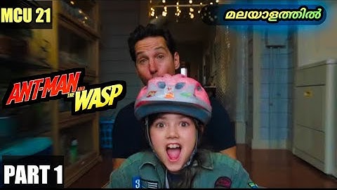 Antman And The Wasp(2018): Part 1 | സ്കോട്ടിന്റെ വിലപ്പെട്ട മൂന്ന് ദിവസങ്ങൾ