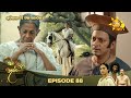 Chandi Kumarihami - චන්ඩි කුමාරිහාමි | අවසාන 2 වන කොටස | Episode 88 | 2024-04-20 | Hiru TV