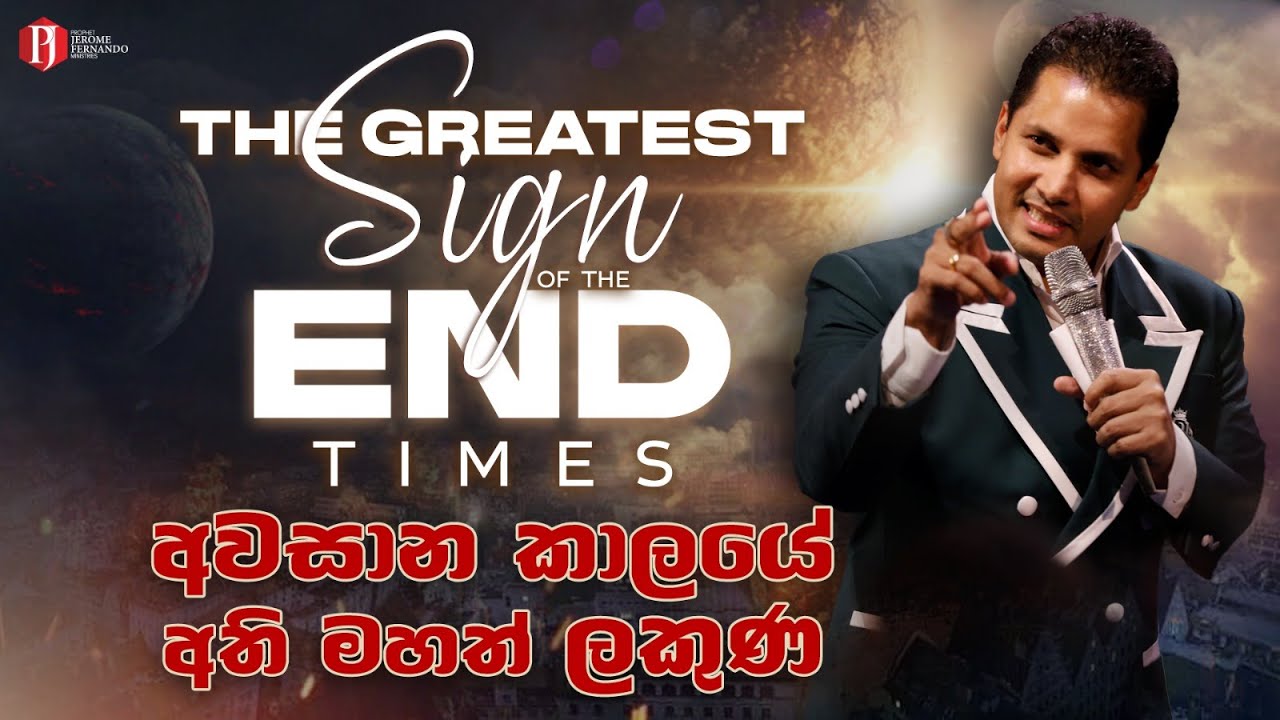 The Greatest SIGN of the End Times        with Prophet Jerome Fernando